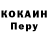 COCAIN Колумбийский Tom Monk