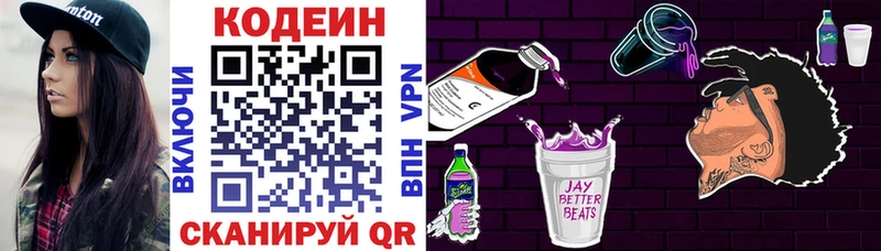 где купить наркотик  Игарка  Codein Purple Drank 